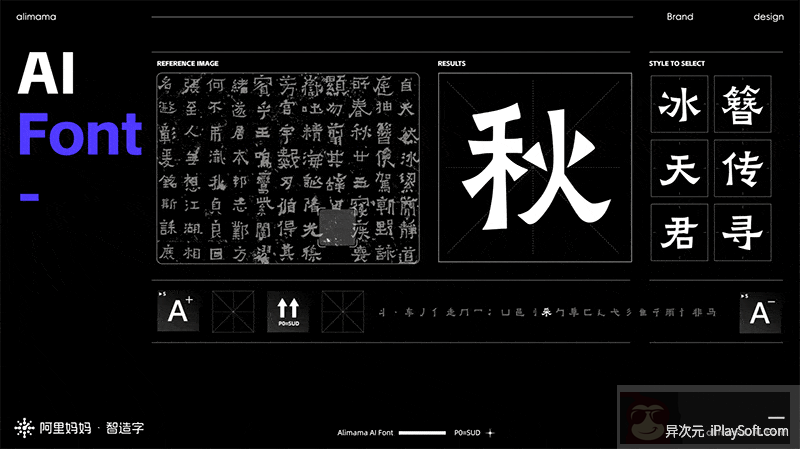 阿里妈妈刀隶体