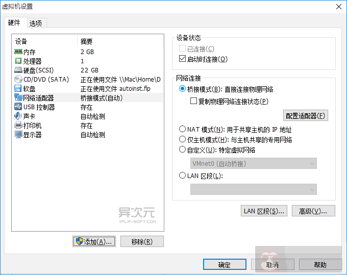 VMWare Player 17.5.1 中文版 - 官方免费版虚拟机软件 (支持 3D 游戏与 Win11 系统) VMWare Player 17.5.1 中文版 - 官方免费版虚拟机软件 (支持 3D 游戏与 Win11 系统)