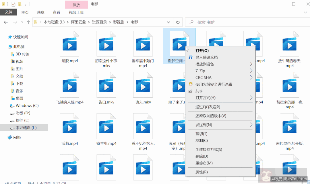RaiDrive 挂载网盘