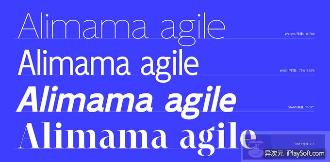 阿里妈妈灵动体效果