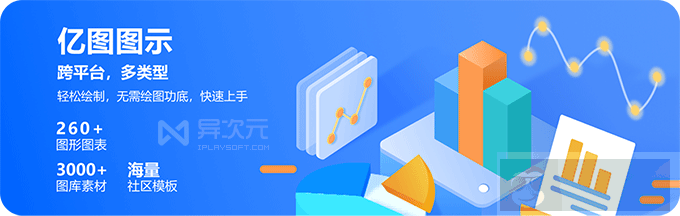 亿图图示 edrawmax