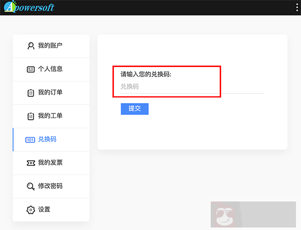 傲软抠图激活码