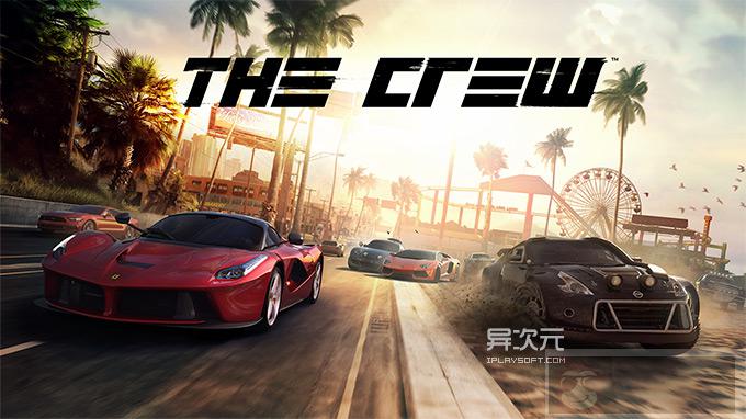 [限时免费正版] 飙酷车神 (The Crew) - 超广阔开放世界的赛车竞速游戏
