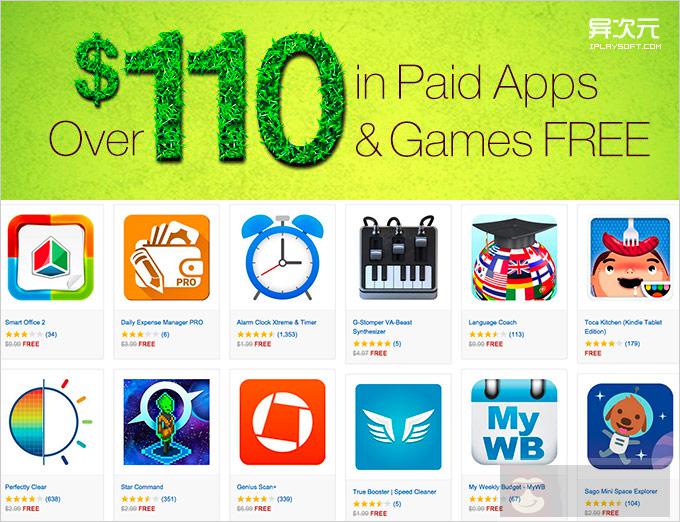 [限时免费正版] 美国亚马逊又来了！免费赠送 $110 美元安卓正版应用游戏