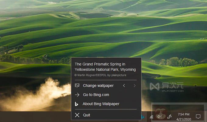 bing 壁纸每日下载工具
