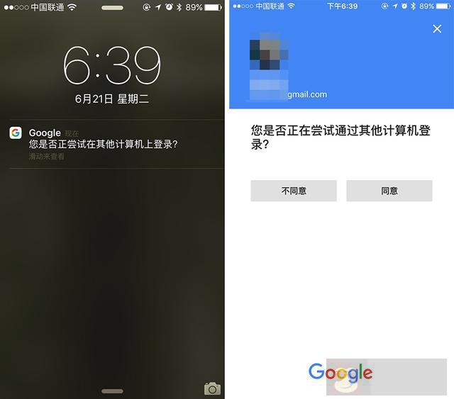 Google 推出全新的两步验证机制