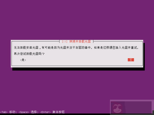 如何使用 U 盘安装 Ubuntu 14.04
