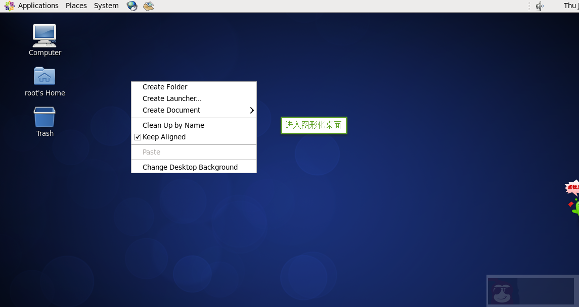 Centos&RHEL 6 安装图形化 Centos&RHEL 6 安装图形化