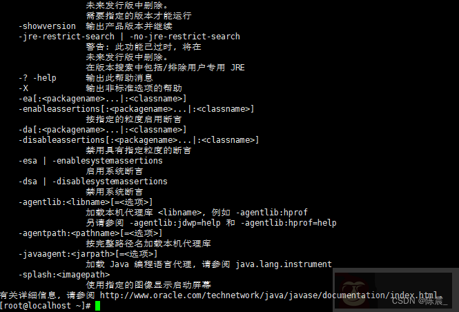 分享 Linux 下安装 jdk8 步骤