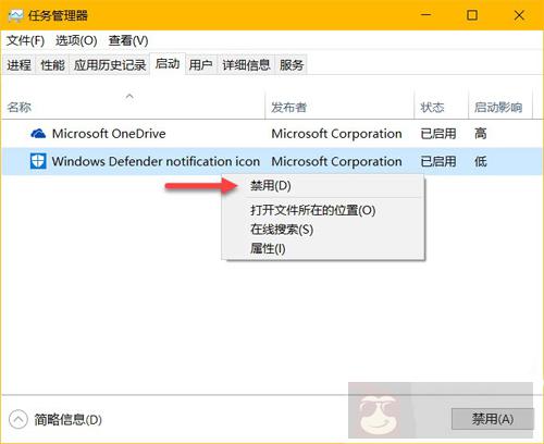 Win10 如何隐藏 Windows Defender 任务栏图标