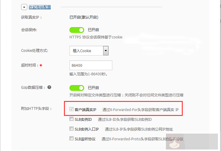 阿里云 SLB 下使用 Nginx 巧加 web 防火墙