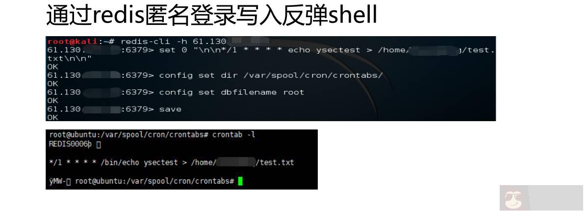 Linux 下的真实安全攻防详细实录