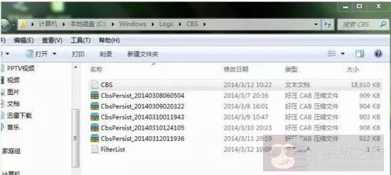 巧用 Win7 神命令 SFC