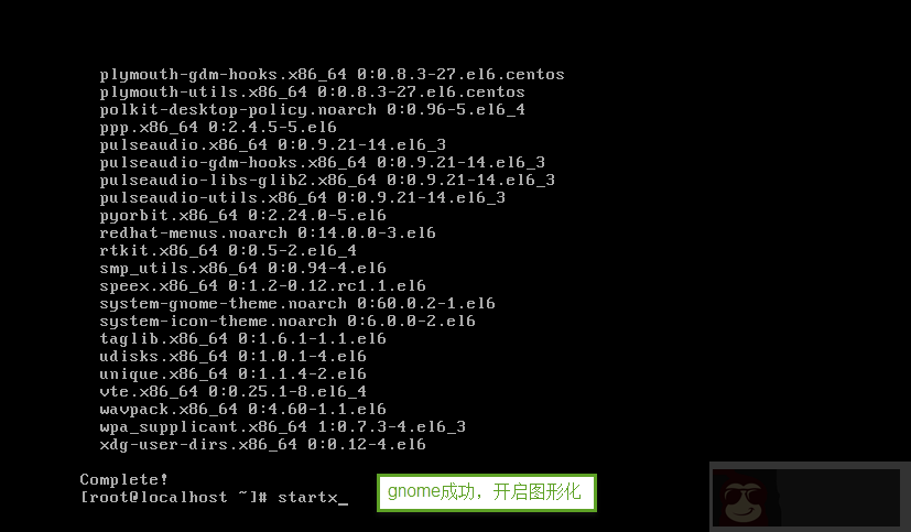 Centos&RHEL 6 安装图形化 Centos&RHEL 6 安装图形化