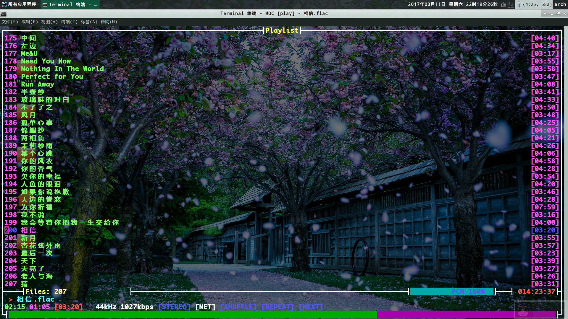 MOC,命令行音乐播放器 MOC,命令行音乐播放器