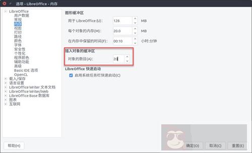 优化 LibreOffice 如此简单