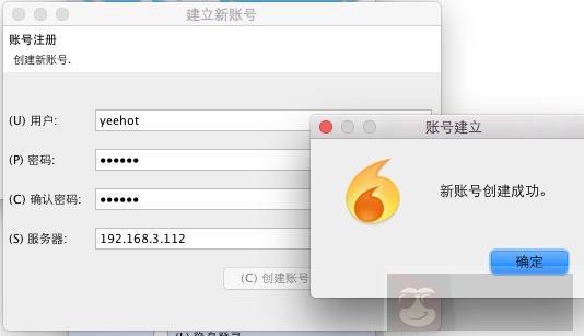 XMPP 协议、IM、客户端互联详解
