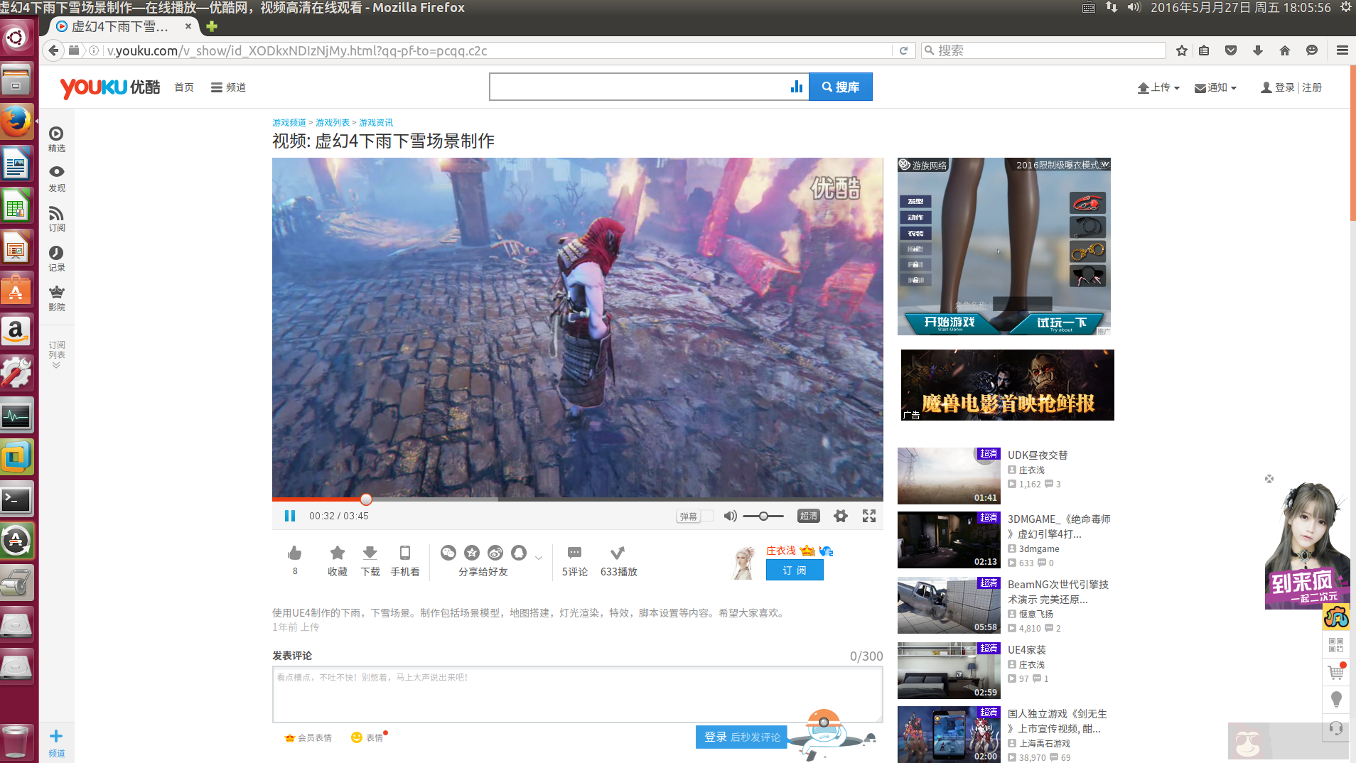 Ubuntu 16.04 下安装 Firefox 的 Flash 插件