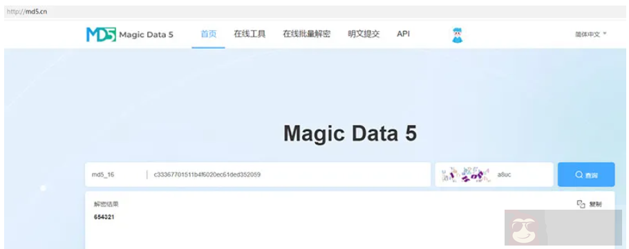 MD5 有哪些特性, 常用的 MD5 加密安全吗