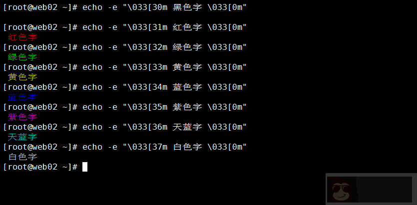 几个代码提升 shell 逼格