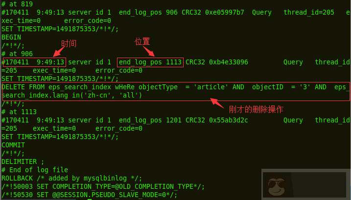 通过 MySQL 的二进制日志恢复数据库数据