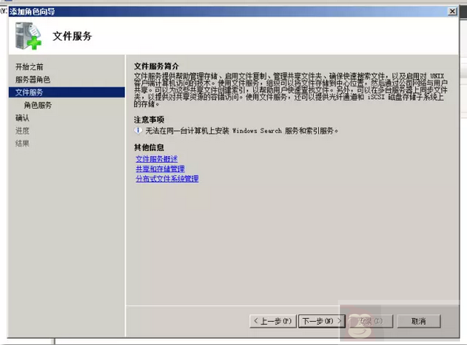 Windows 上面挂载 NFS 共享