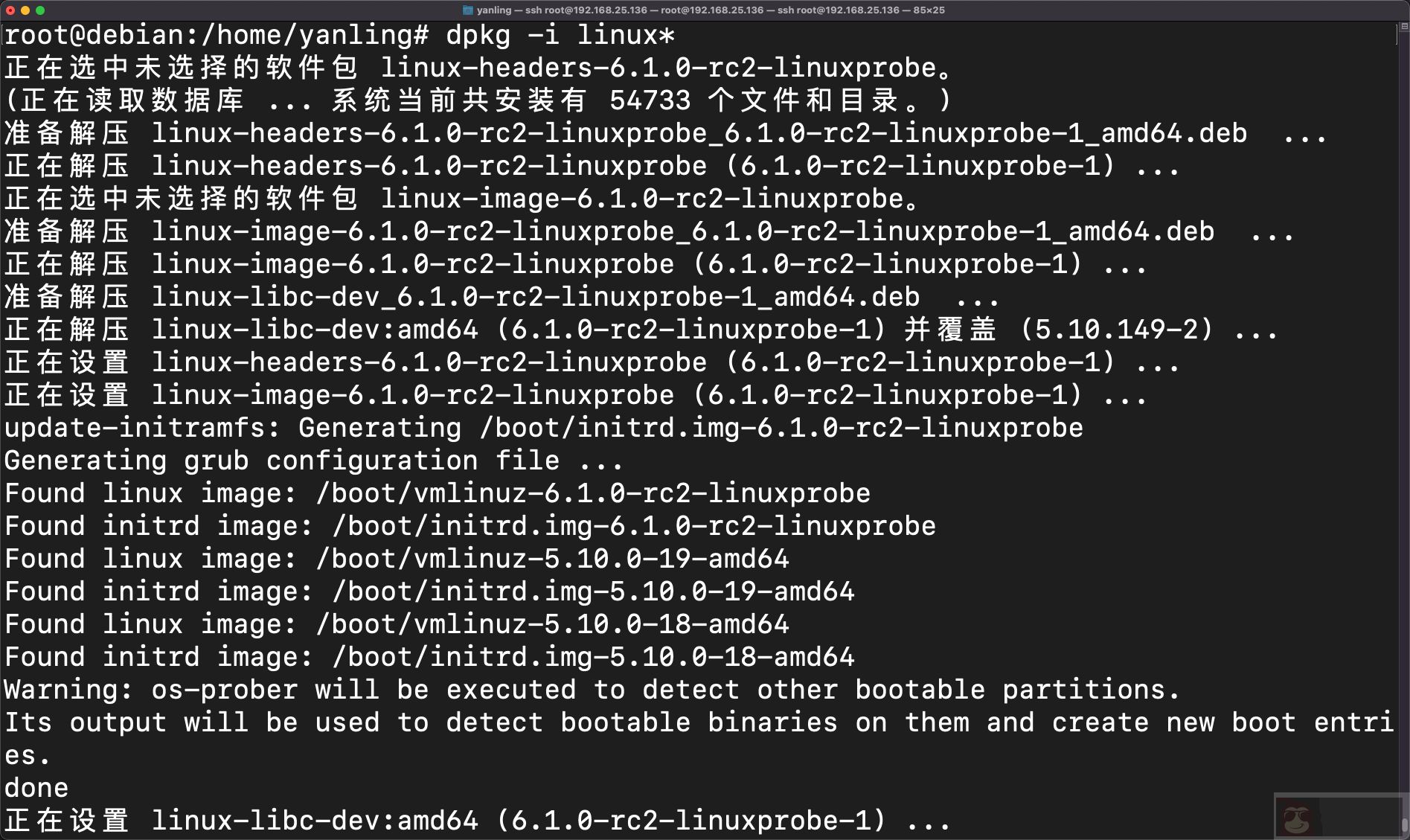 Debian 编译安装最新的 Linux kernel 6.1.0-rc3