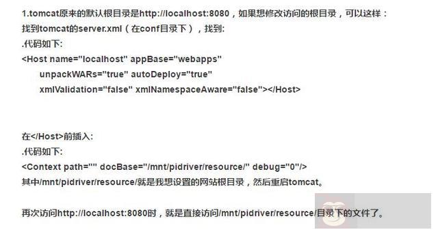 用 Centos 搭建开源镜像站