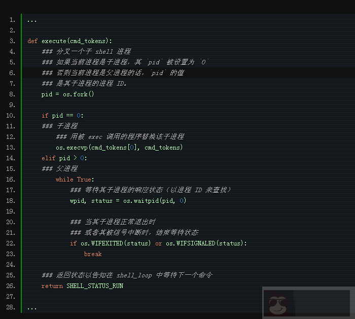 使用 Python 创建你自己的 Shell（上）