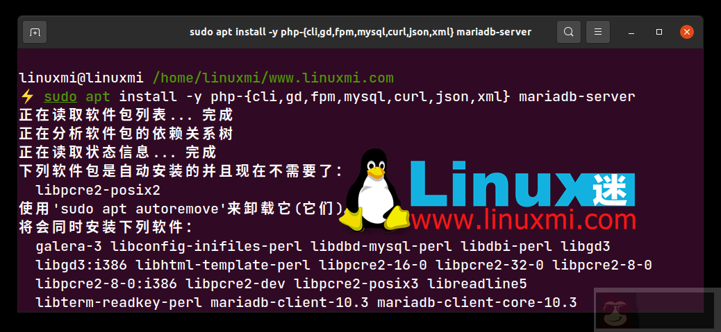 Ubuntu 安装 Lighttpd、PHP 和 MariaDB Ubuntu 安装 Lighttpd、PHP 和 MariaDB