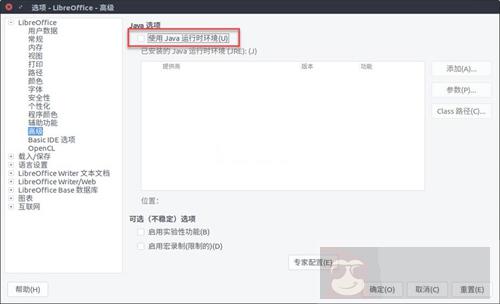 优化 LibreOffice 如此简单