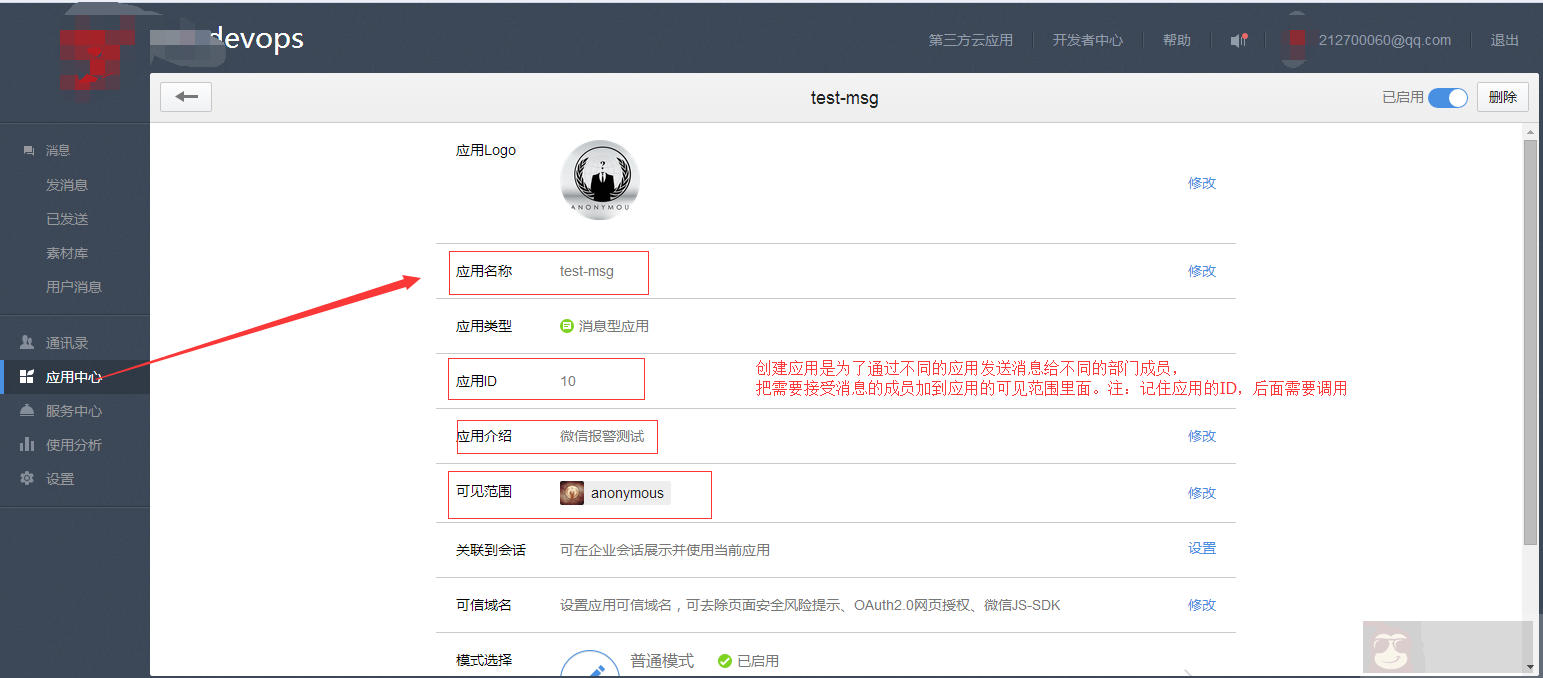 Zabbix-3.0.3 实现微信(WeChat)告警 Zabbix-3.0.3 实现微信(WeChat)告警