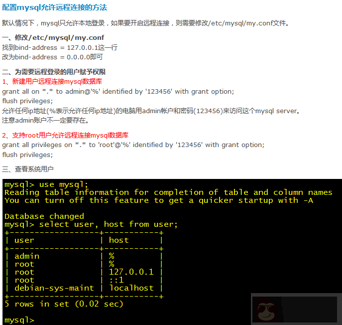 远程连接 Mysql 失败的解决方法