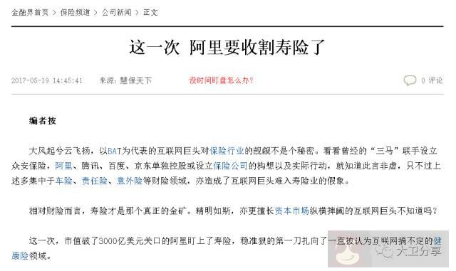 互联网金融下 IT 架构的基本要求