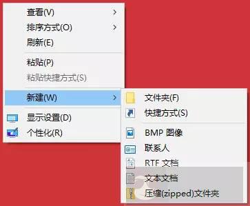 Win10 系统右键新建没有 Word、Excel、PPT 如何修复