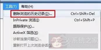 Windows 7 上网痕迹快速清除的技巧