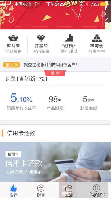 互联网金融下 IT 架构的基本要求