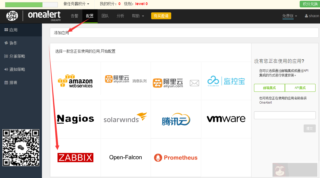 Zabbix-3.0.x 使用 OneAlert 发送告警 Zabbix-3.0.x 使用 OneAlert 发送告警