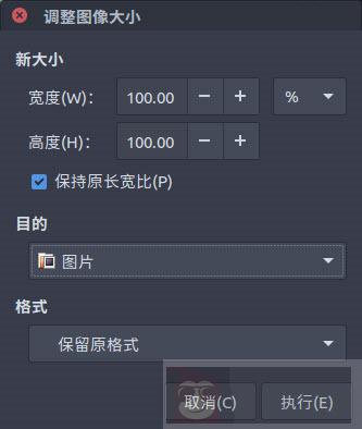 Linux 中如何使用 gThumb 批量调整图片大小