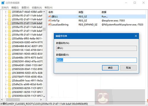 5 分钟教你 Windows 10 中将“运行”固定到开始菜单 5 分钟教你 Windows 10 中将“运行”固定到开始菜单
