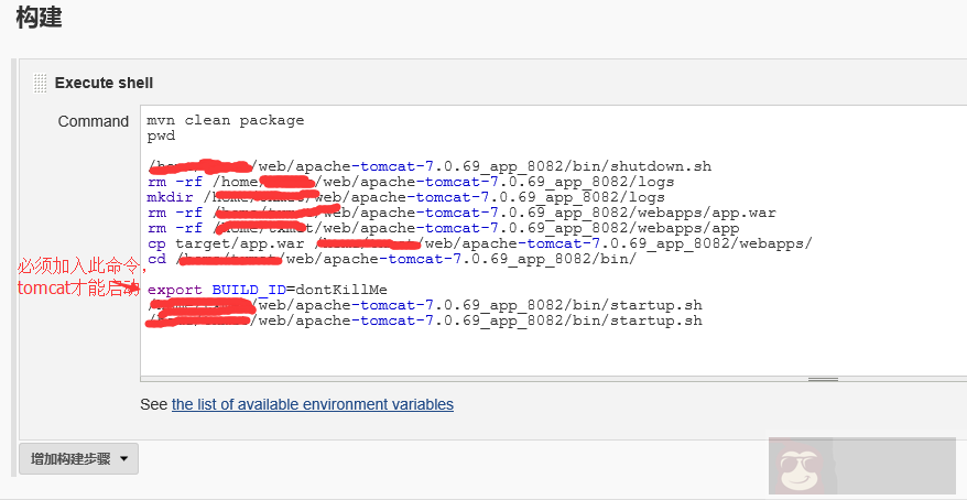 Jenkins 配置和使用详解