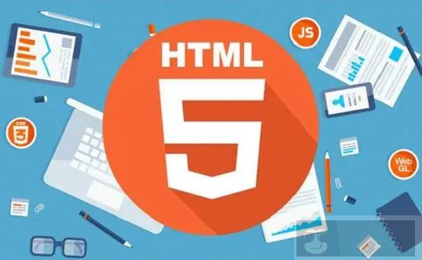 HTML5 新元素简介