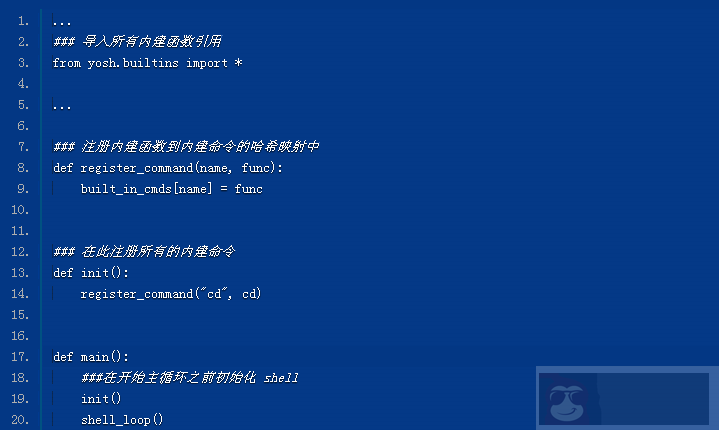 使用 Python 创建你自己的 Shell(下) 使用 Python 创建你自己的 Shell(下)