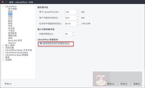 优化 LibreOffice 如此简单