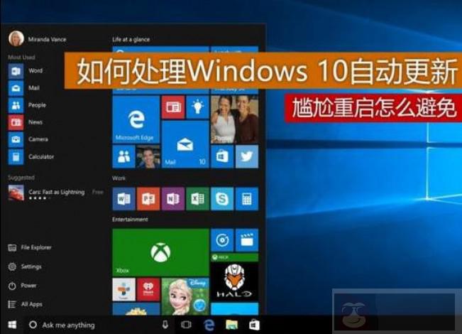你是怎样处理 Windows 10 自动更新的？