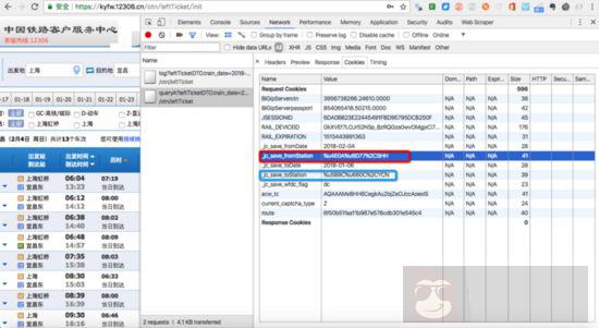 用 Python 代码自动抢火车票 用 Python 代码自动抢火车票