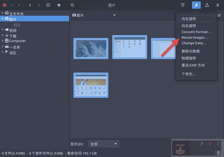 Linux 中如何使用 gThumb 批量调整图片大小