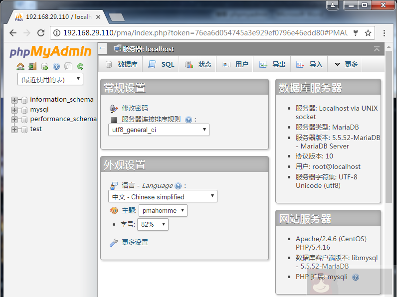 实战 cetons 中搭建 phpmyadmin