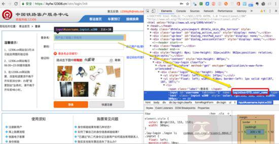 用 Python 代码自动抢火车票 用 Python 代码自动抢火车票