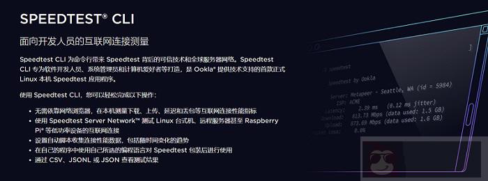 在 CentOS 中用 Linux 命令行测试网速 / 带宽安装 在 CentOS 中用 Linux 命令行测试网速 / 带宽安装